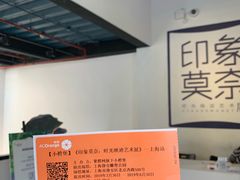 -印象莫奈时光映迹艺术展