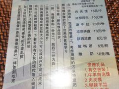 菜单-毅祥斋老孙家泡馍(北院门鼓楼店)