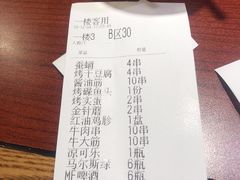 -金刚山烧烤(中山路店)