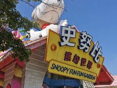 -史努比缤纷世界