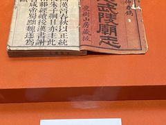 -成都武侯祠博物馆