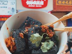 -黑色经典臭豆腐·湖南特产(步行街店)