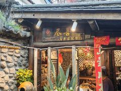 -尽善百年古院餐厅(王家老宅店)