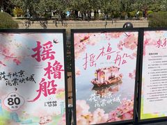 -元大都城垣遗址公园
