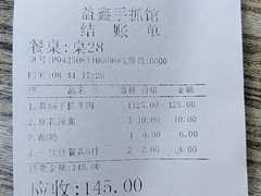 -清真·益鑫羊肉手抓馆(花园北街店)