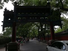 -北京国子监胡同
