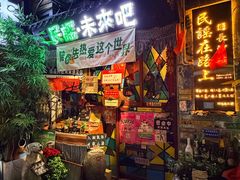 -民谣未来吧
