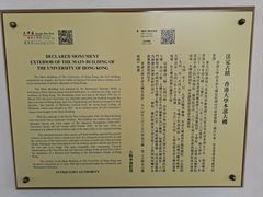 -香港大学