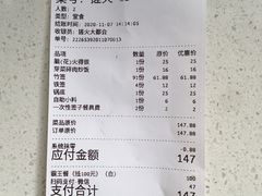 -搓火大都会(广安门总店)