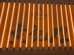 -黄记煌三汁焖锅(新佳丽江汉路店)