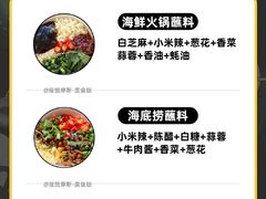 -海底捞火锅(万象城店)