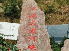 -大渡河峡谷国家地质公园