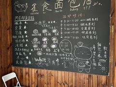 -雀食面包店(钟楼店)