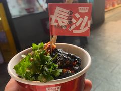 -黑色经典臭豆腐·湖南特产(坡子街店)