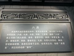 -鲁土司衙门旧址