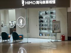 -海马体照相馆(大连罗斯福广场店)