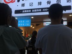 -傅强排骨(成都总店)