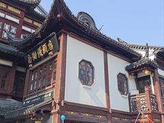 -南翔馒头店(豫园店)
