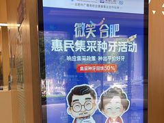 -合肥美奥口腔·种植矫正中心(政务院)