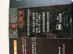 菜单-Leben burger 乐本汉堡