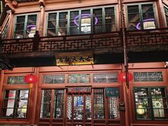 -古关火锅店(古北水镇景区店)