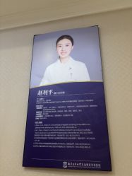 -南京医科大学友谊整形外科医院