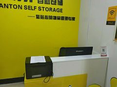 -安东易迷你仓自助寄存仓库(文定路店)