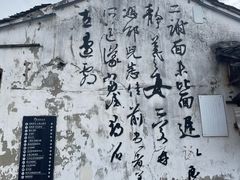 -绍兴书圣故里景区