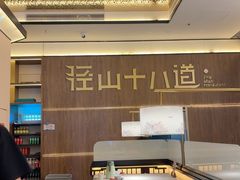 -径山十八道·风味民间菜(杭州总店)