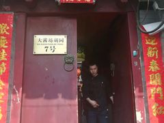 -丽江庭院之爱在路上(西单店)