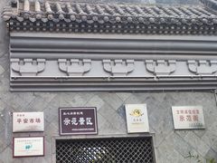 -皇宋大观文化园