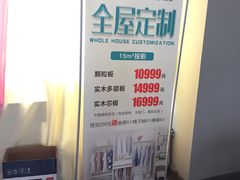 -恒大国际建材家居博览中心(德胜东路店)