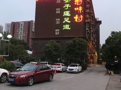 -特味村大酒店(南三环店)