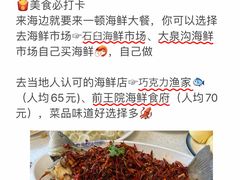 -巧克力渔家.小船海鲜胶东菜(万平口店)