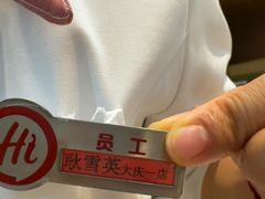 -海底捞火锅(让胡路万达店)