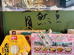 -百年同和·江南点心院(山塘街店)
