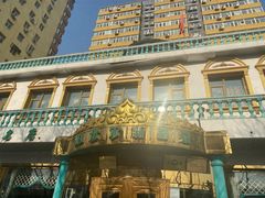 -帕米尔食府(白云观店)