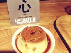 -无印良品餐堂 MUJI Diner(成都太古里店)