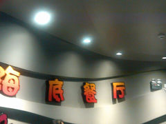 -雨林餐厅(长隆海洋王国店)