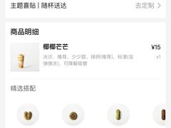 -喜茶(中山利和新地店)