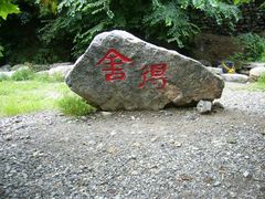 -十渡东湖港风景区