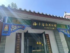 -海子诗歌陈列馆