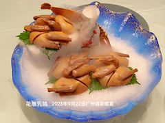 -广州酒家(中华广场店)