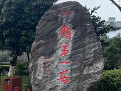 -泸州老窖景区