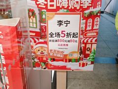 -长沙友阿奥特莱斯