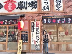 -一兰拉面(新宿中央东口店)
