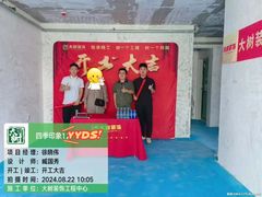 -大树装饰·十年本土家装