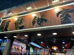 -顺记冰室(宝华路店)