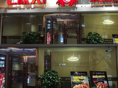 门面-七欣天(浦东羽山乐坊店)