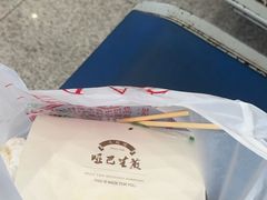 -哑巴生煎(临顿路店)